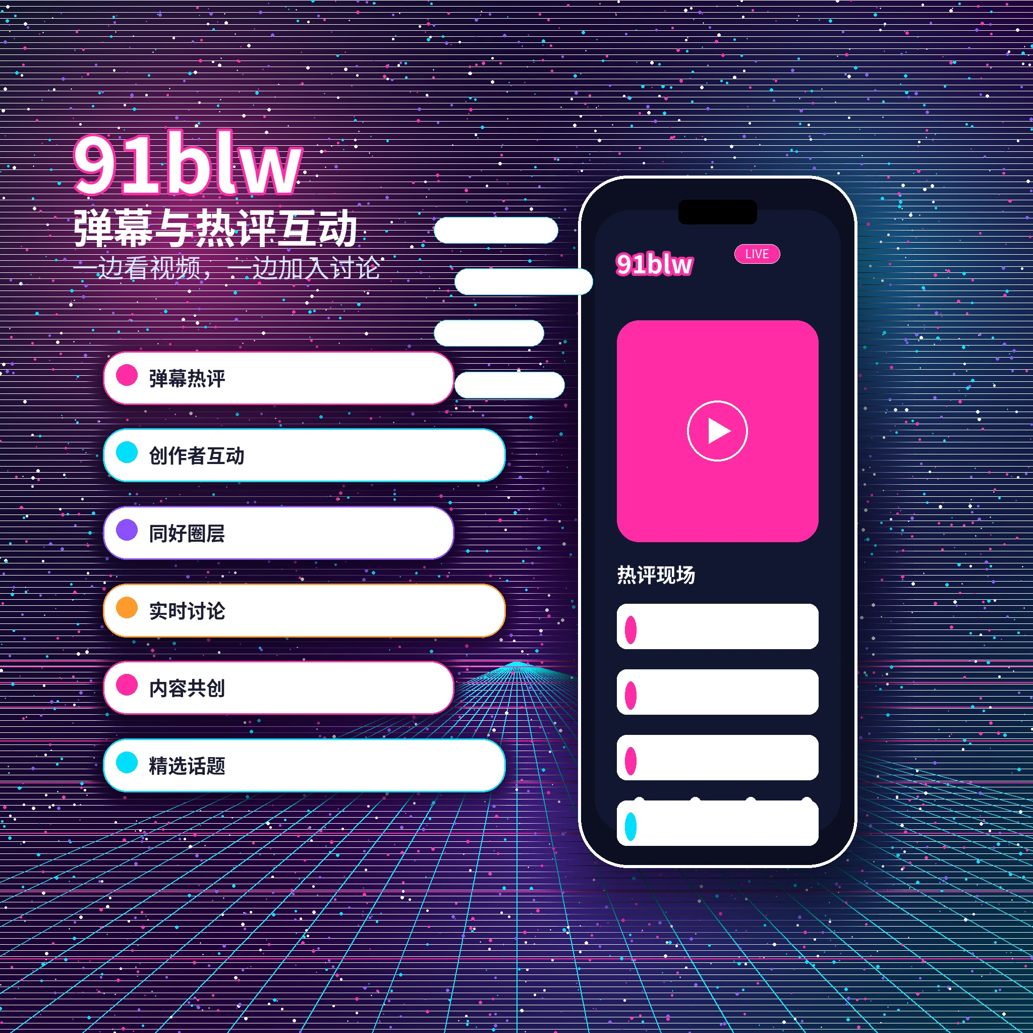 91网私信聊天沟通服务